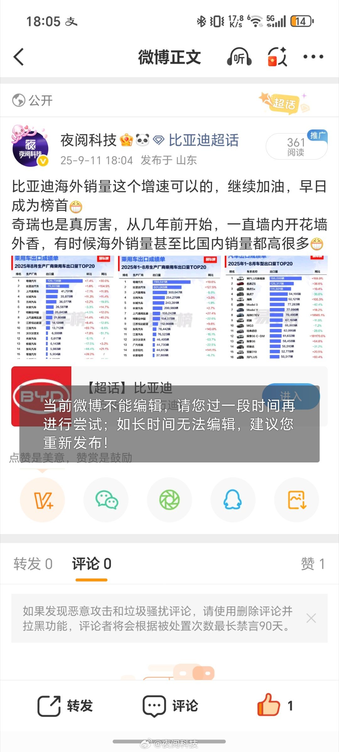这也给我夹了？？？我就发个迪子和瑞子海外销量[笑着哭][笑着哭]​​​