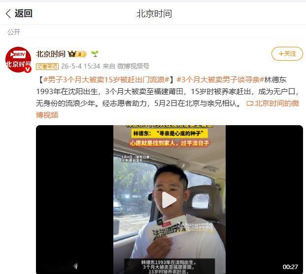 命运的残忍，有时从一个婴儿出生仅3个月时，就已经写好了。在北京，有个叫林