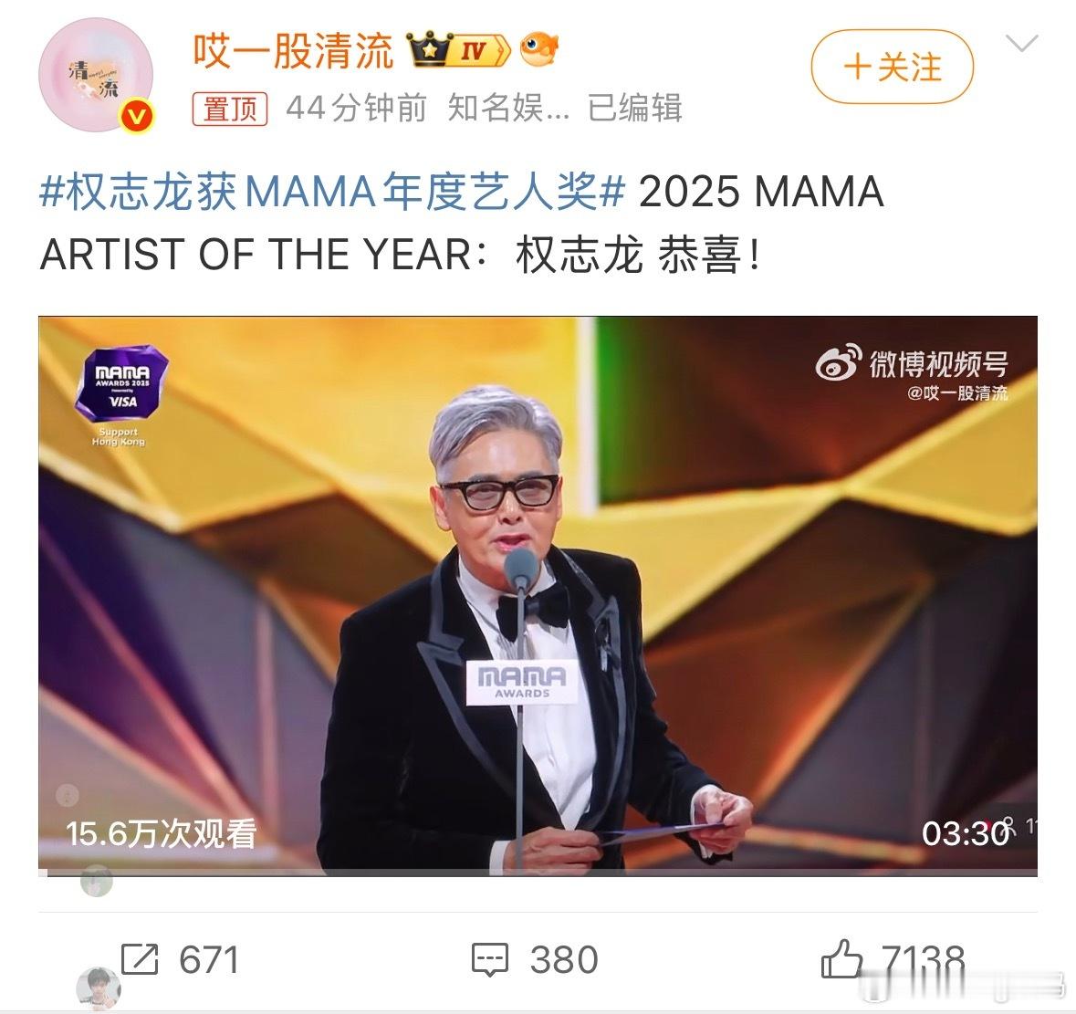 权志龙获MAMA年度艺人奖果然法拉利老了还是法拉利