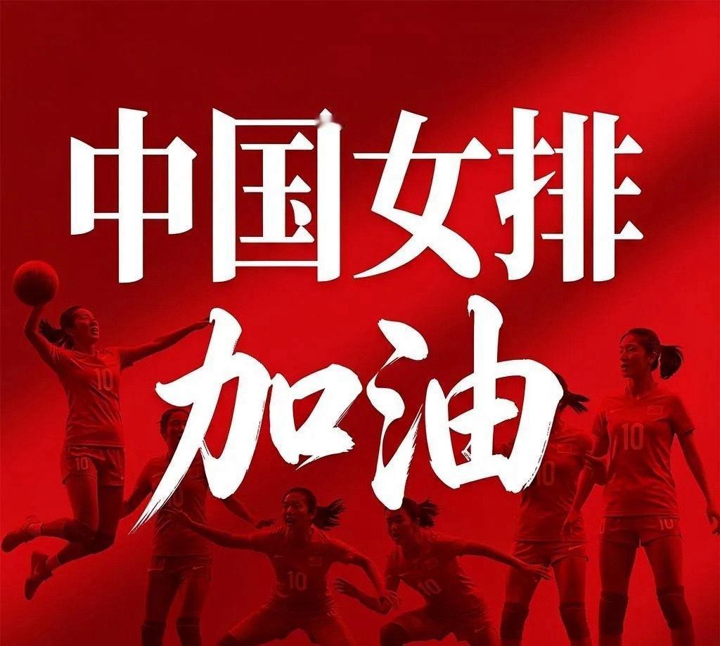 中国女排！还有两条路径拿奥运门票！100%打进洛杉矶奥运会！无悬念！争取奥运席位的路径有两条。第一条