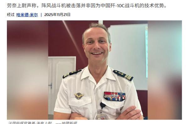 歼10击落阵风另有蹊跷？法军指挥官猜测原因，被印度专家粗暴打断！一场国际研讨