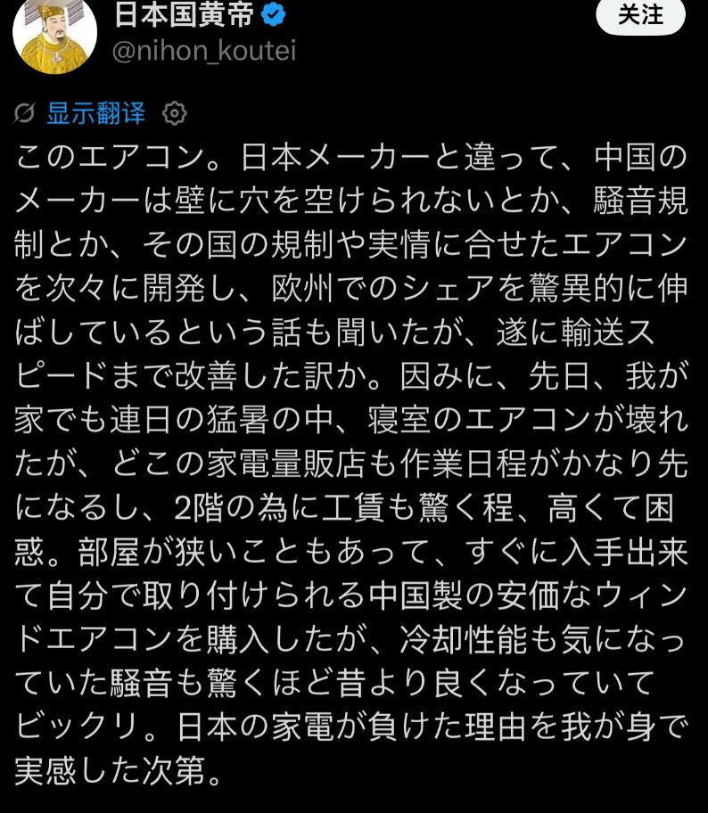 “本担心噪音，结果好得惊人”——日本网友买中国空调解燃眉之急，安装后被性能震撼：