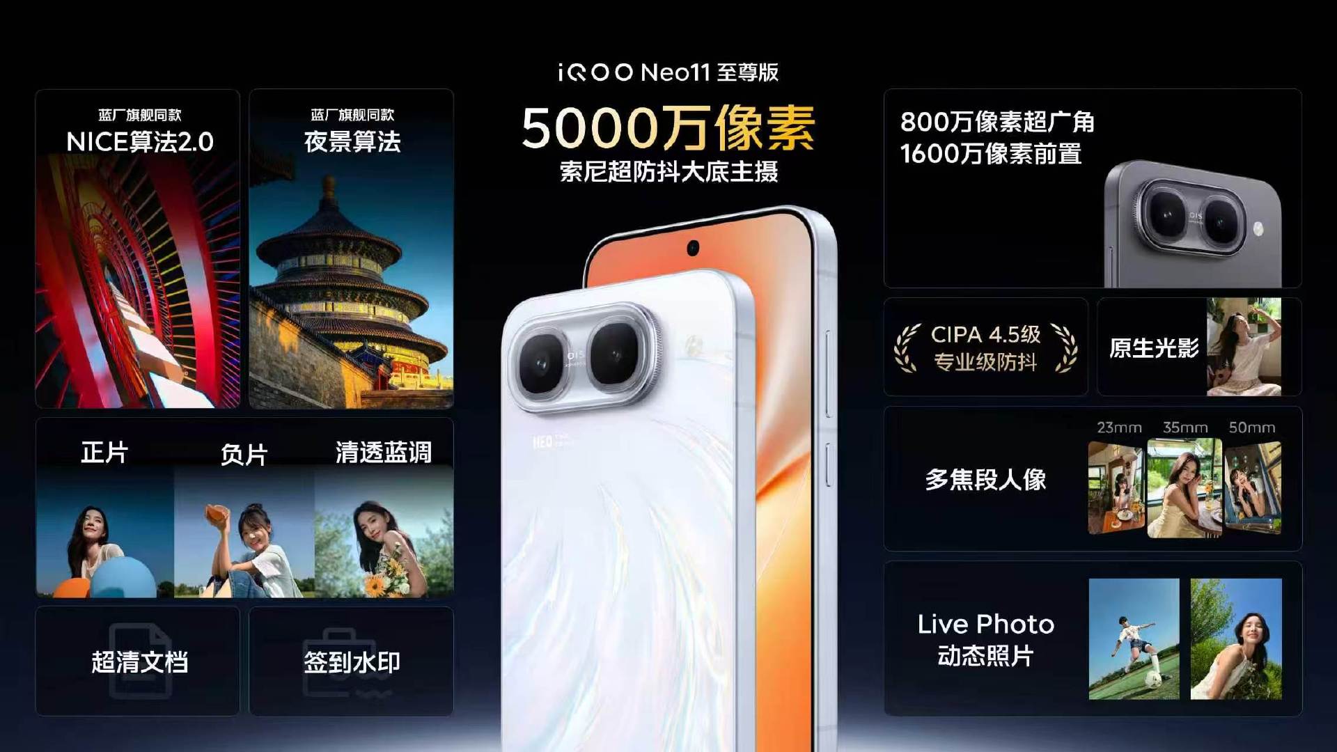 iQOONeo11至尊版价格👇12+256GB3699元首销3399元