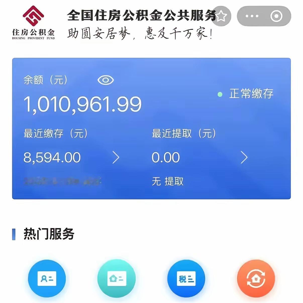 今天，我惊奇的发现，如果按照上限交公积金，一年居然可以超过10万！10年就可以超