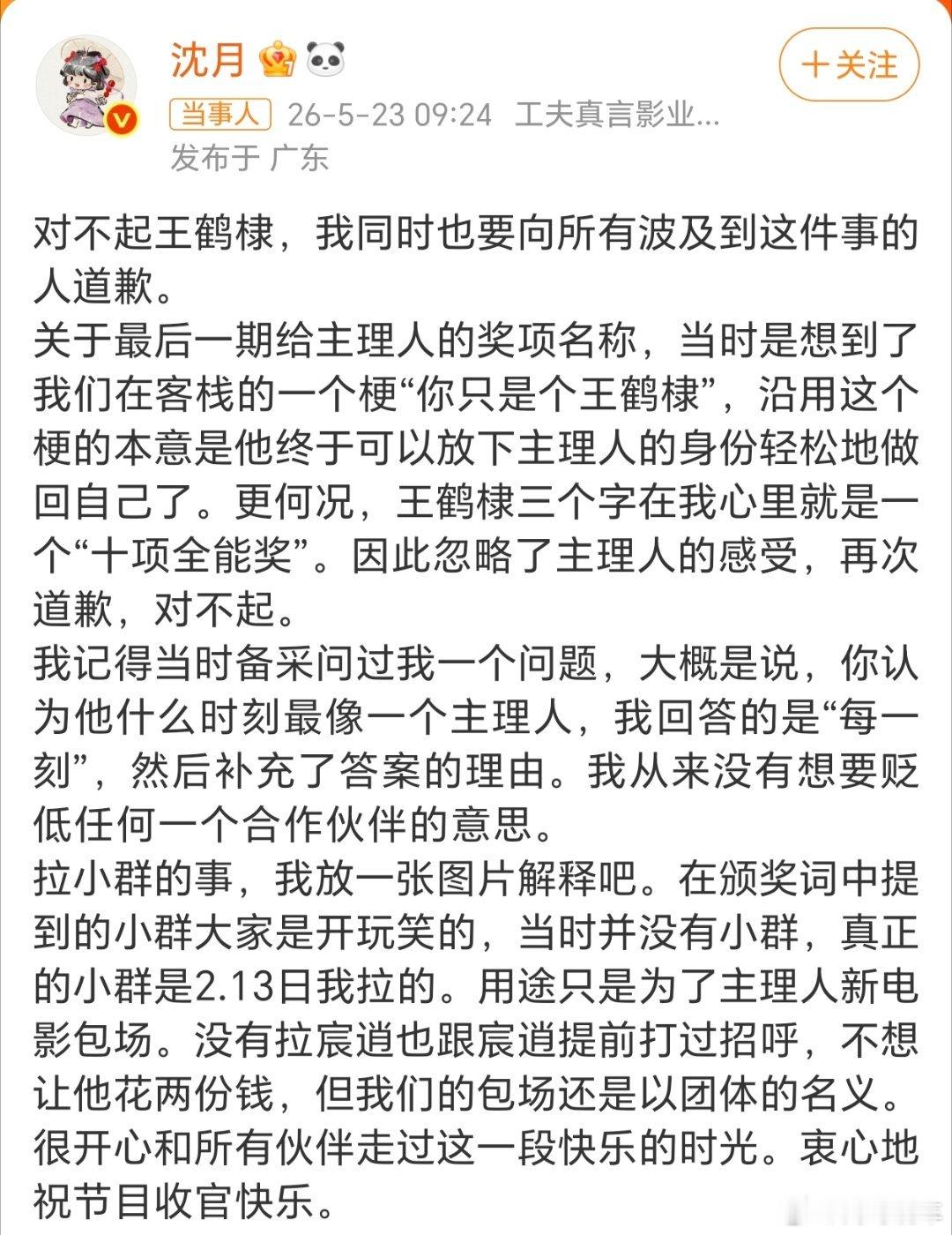 王鹤棣回旋镖怎么还没完没了的