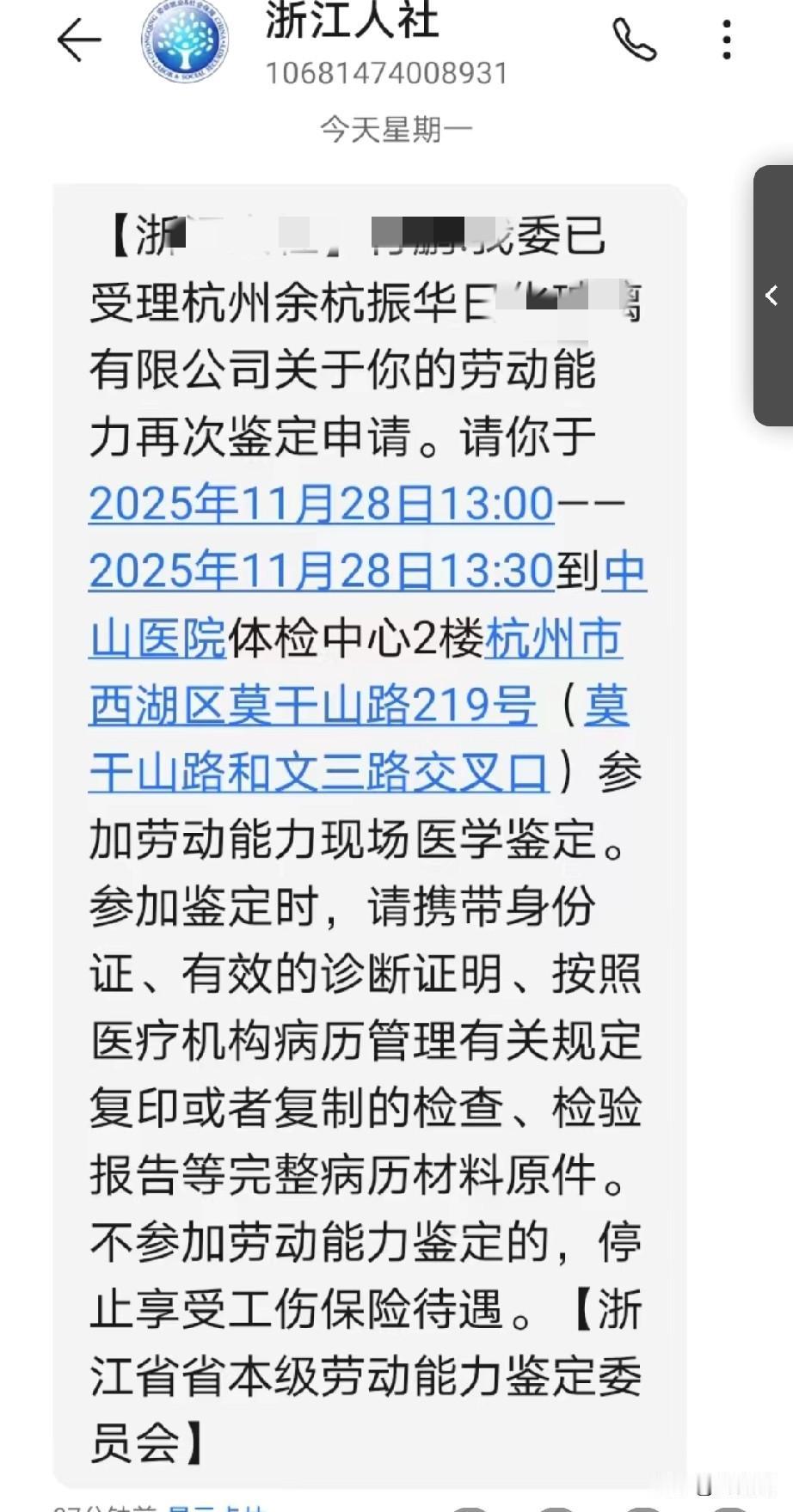 我遭遇了一件令人无奈的事，断了四根肋骨，鉴定为十级伤残，工厂通知再次鉴定，语气冰