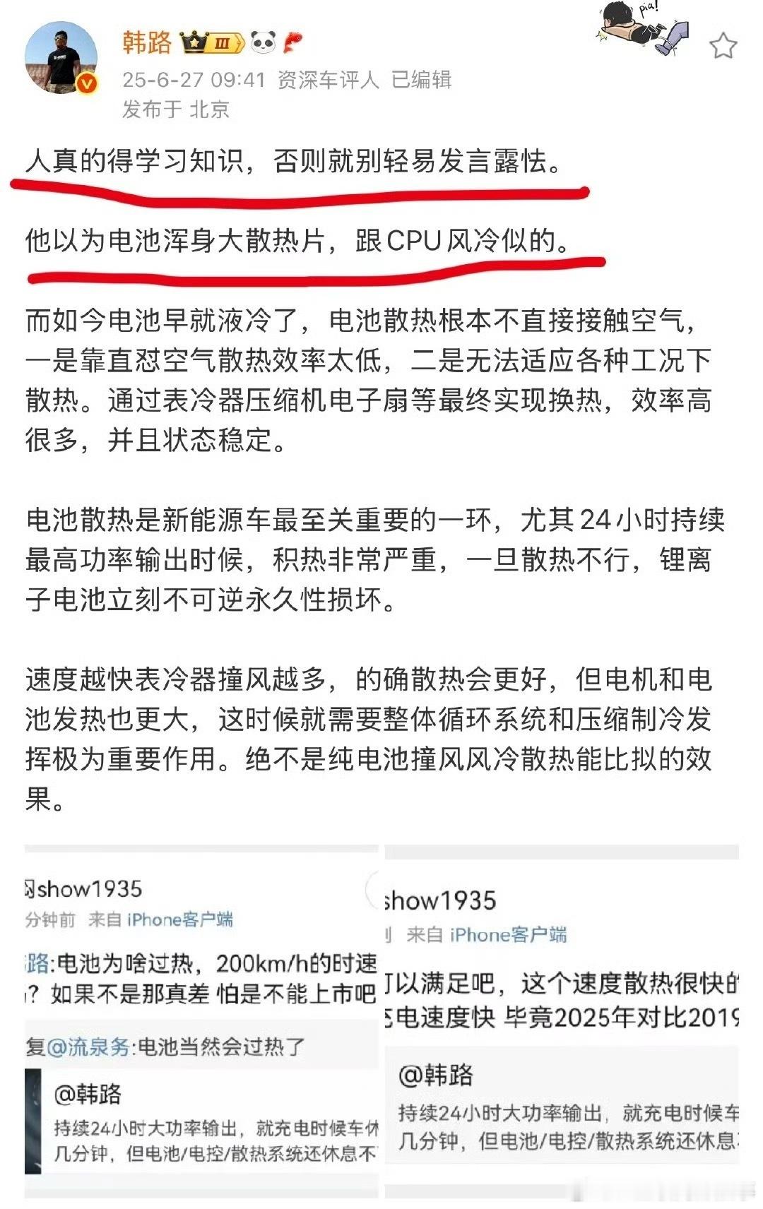 韩路陈震当两人都在鼓励对方要多学习的时候，其实是在提醒大家要多学习，新能源来