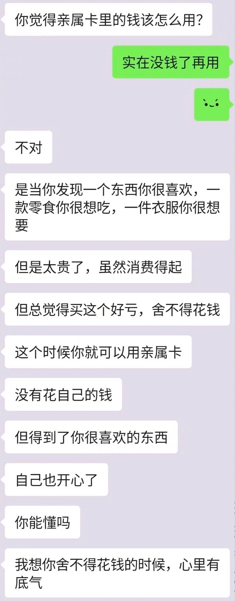 男朋友问我亲属卡应该怎么用