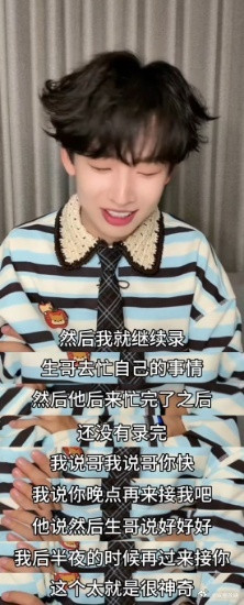 齐思钧录歌偶遇陈楚生谁懂啊！齐思钧录歌偶遇陈楚生，被前辈鼓励笑得眼睛都没了，陈楚