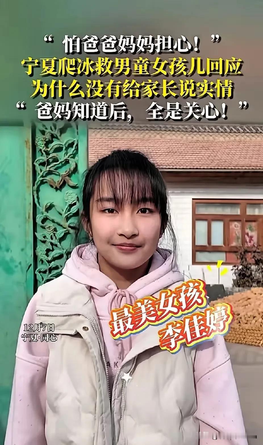 宁夏13岁女孩李佳婷救起的4岁男童的家长，上门给救命恩人送来了酬金、水果以及一只