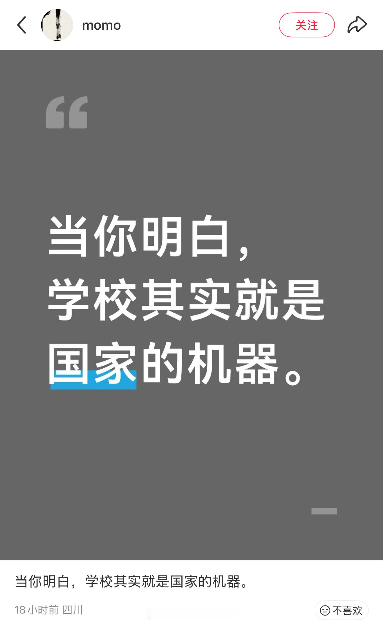 你可以不上学啊