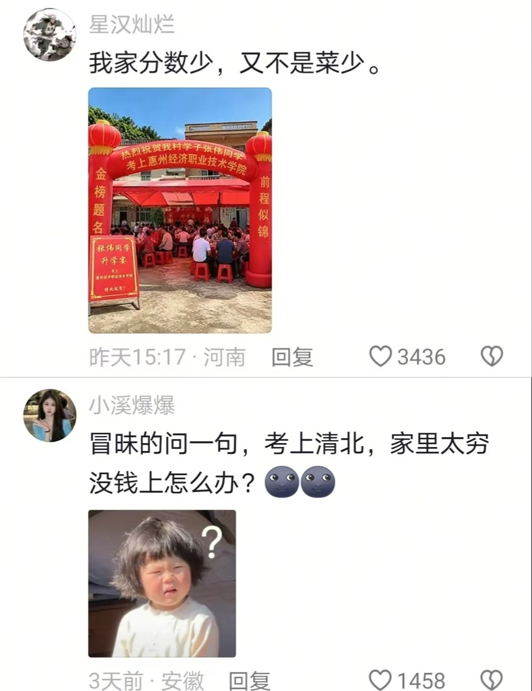完美解决了考北大还是考清华的难题🤣👌