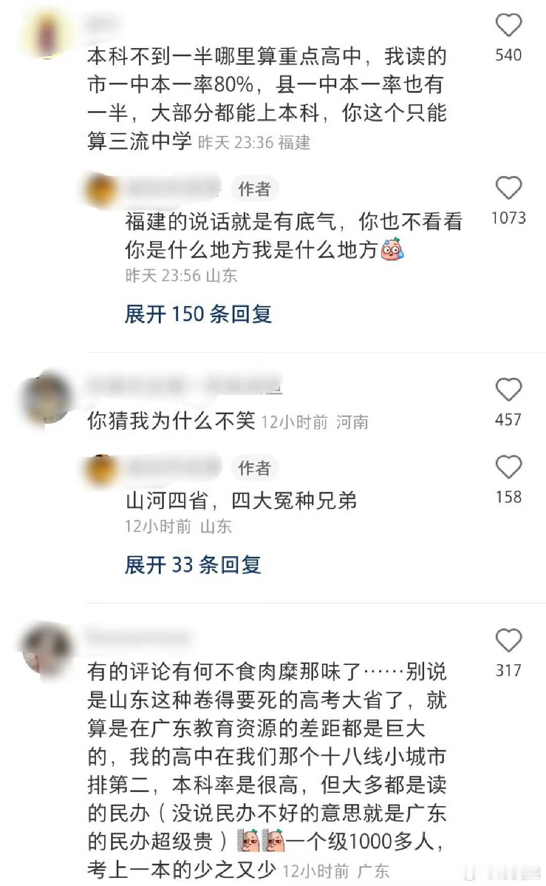 原来一个小小的本科竟然这么难考