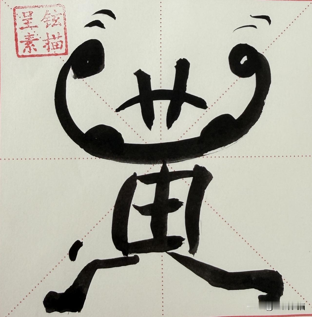 我都跟你说过了，姓黄的不要惹，他们个个都是黄飞鸿。