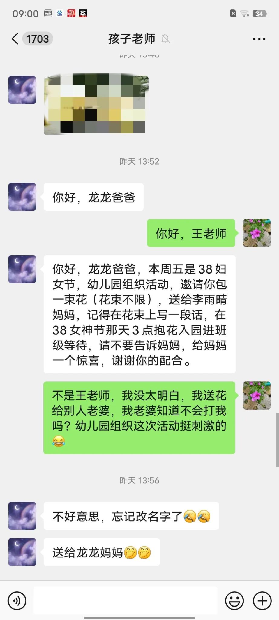 你们就说老师组织的活动刺不刺激吧，惊不惊喜吧！