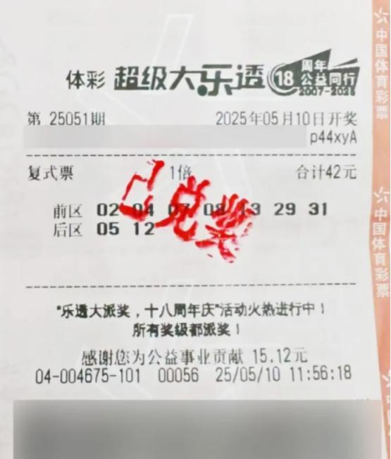 “这就是命啊！”上海，男子中了体彩一等奖，奖金足足1156万元，却一直没有领奖，