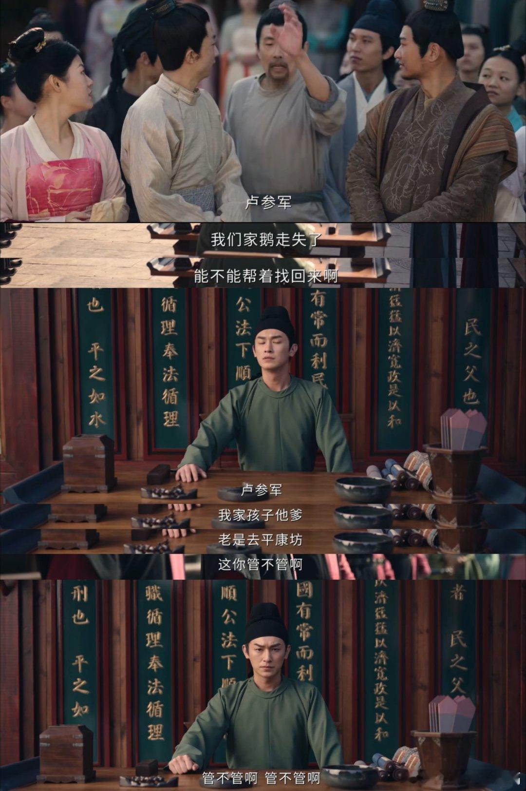 唐犟宗下基层还挺亲民的嘞，怎么还有鹅走丢了找唐犟宗啊哈哈哈哈，这个剧有时候又好笑