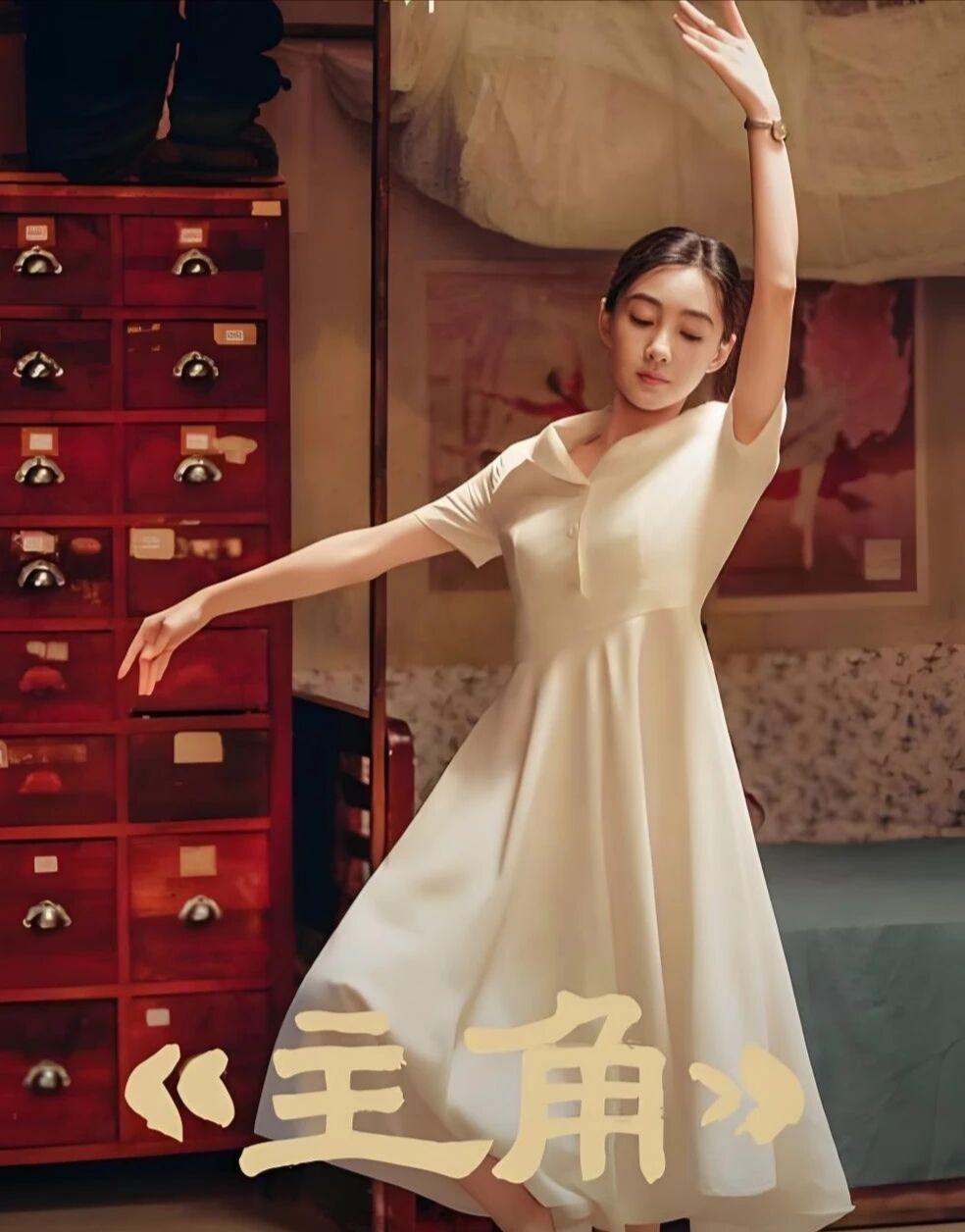 《主角》刘浩存还没上场，被王丽坤美哭😍来弟到剧团后见到小白鞋，她的眼里一下子闪