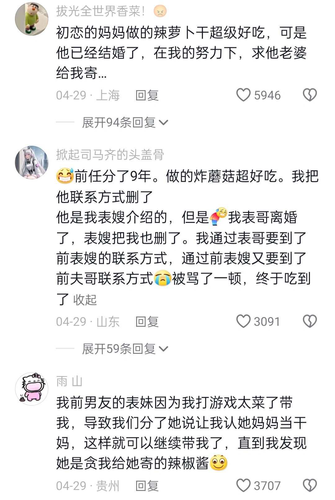 大馋丫头不要谈恋爱～