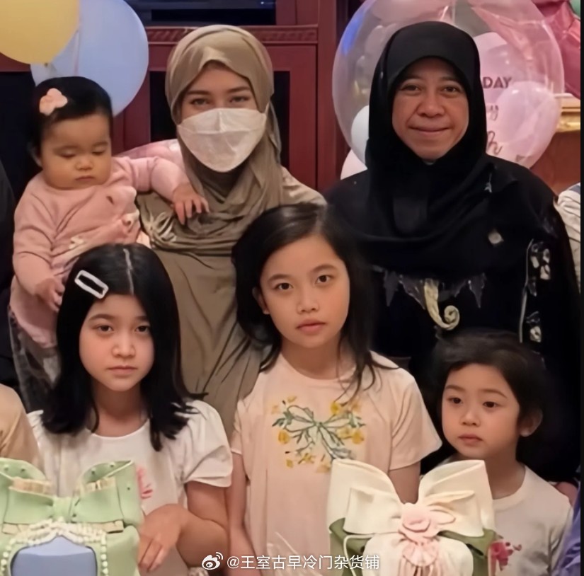 王室王室文莱王室文莱二王子的大女儿十岁生日，孩子们的外婆参加生日趴。在小地瓜看