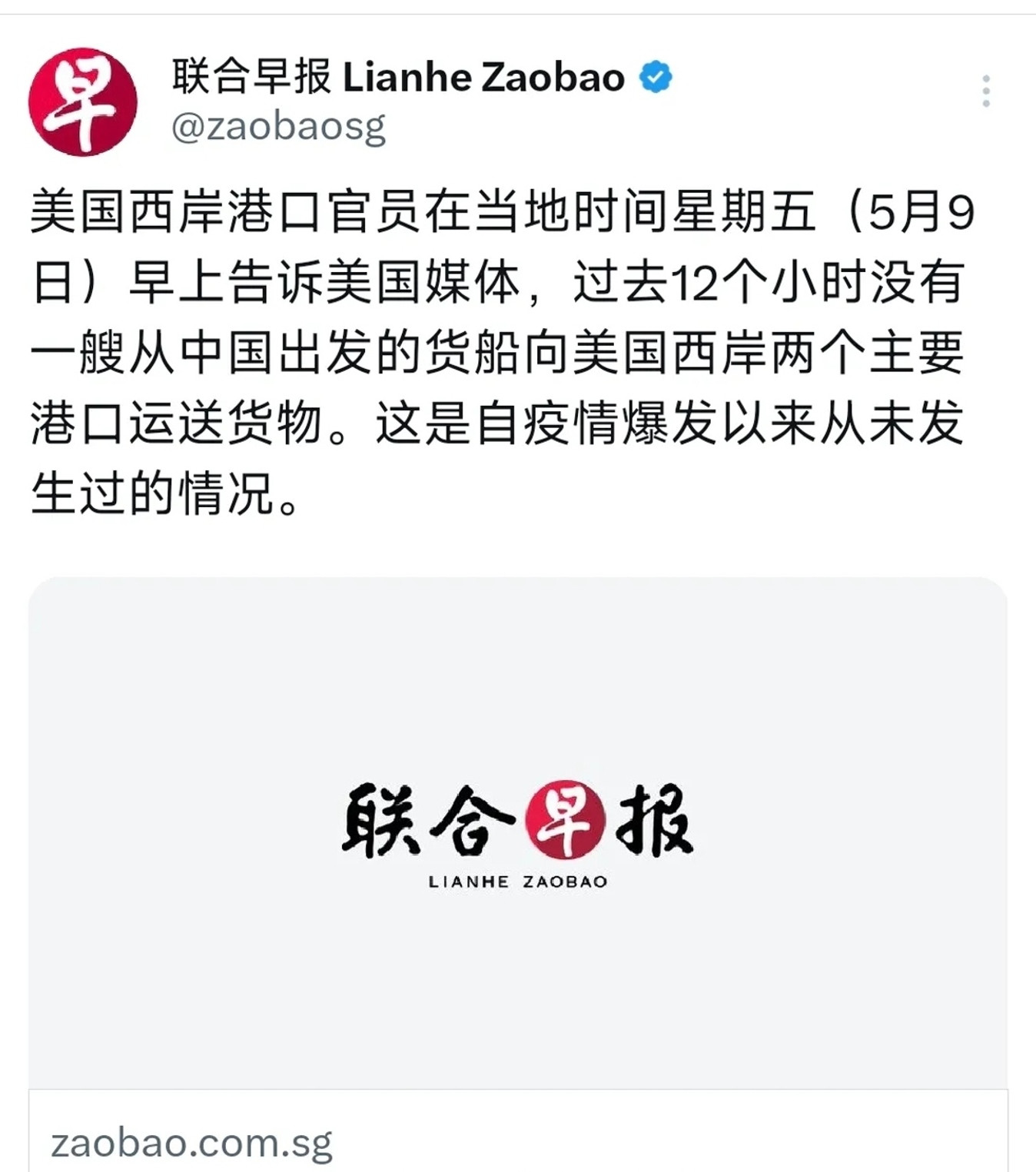 美国西岸港口冷清了。  中国货船突然集体消失。  昨晚看到外媒报道时差点以