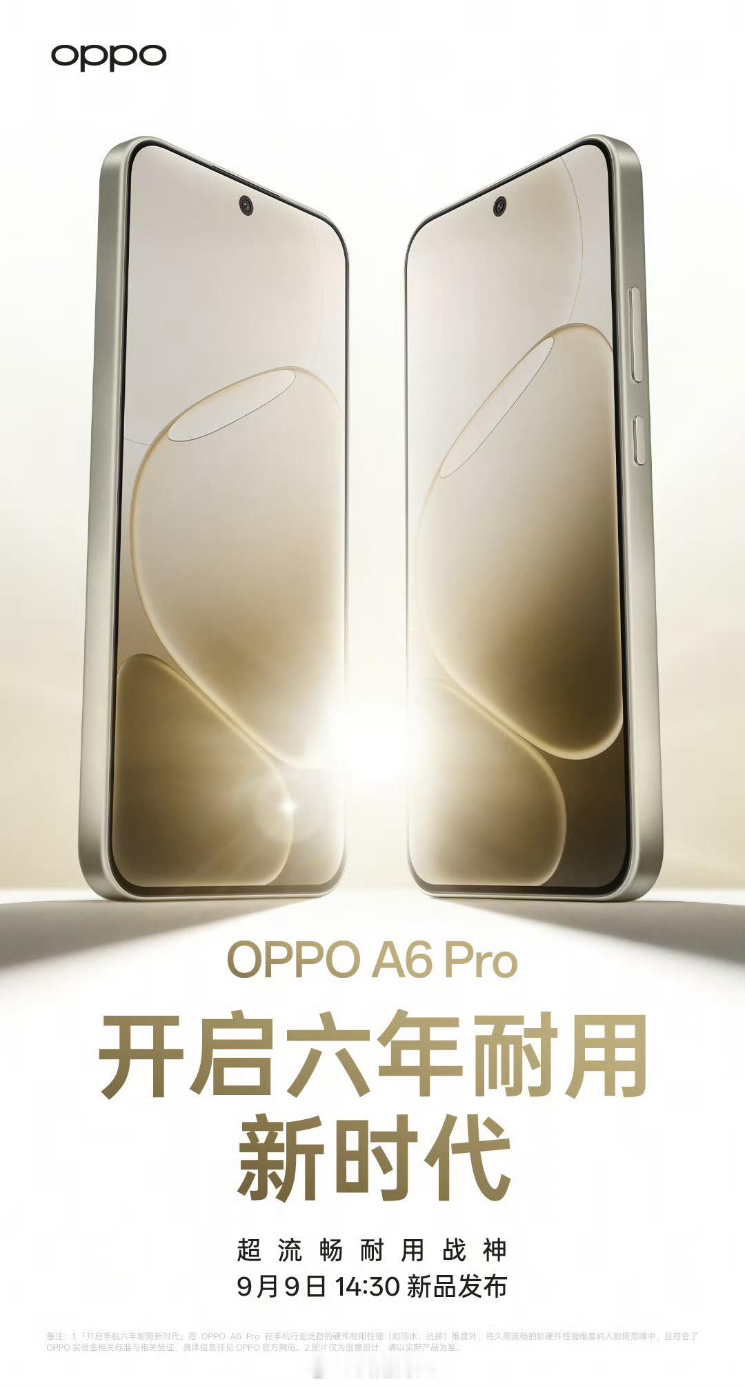 这次OPPOA6Pro正面颜值很不错，再就看背面设计如何？​​​