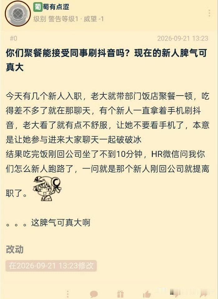 这种领导+这种新员工，双向奔赴了属于是