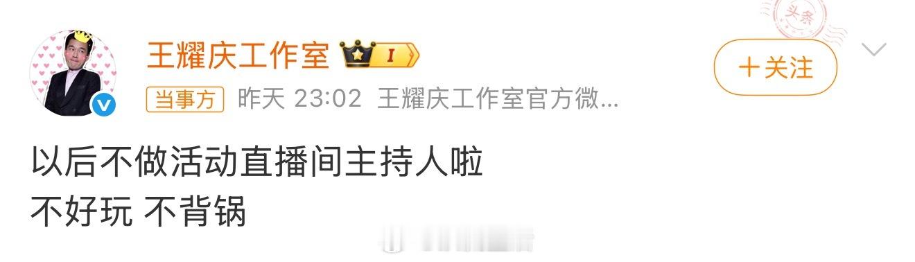 王耀庆对钟楚曦贴脸开大问题是，钟楚曦做错了什么？因为一个“无伤大雅”的玩笑，又迎