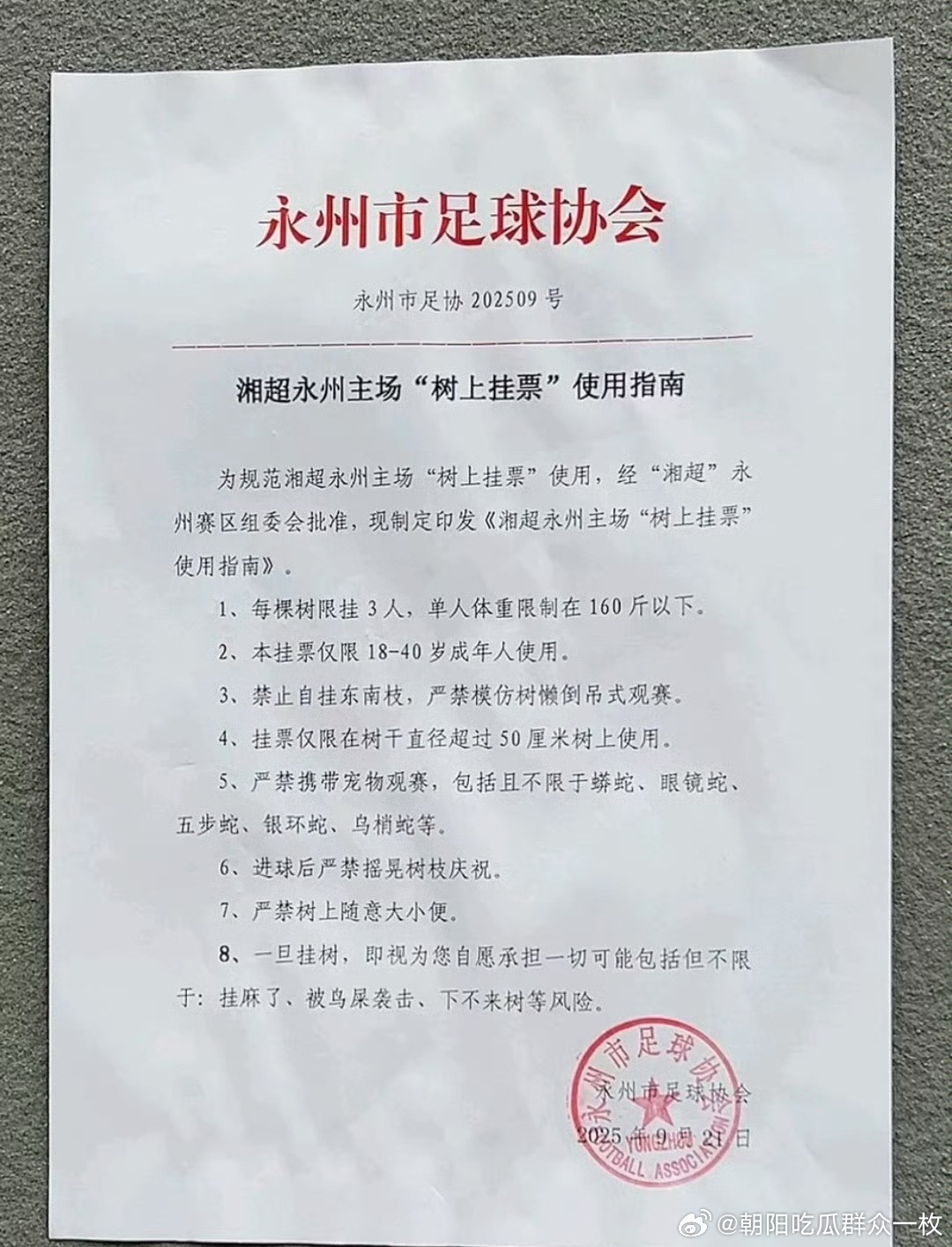 万万没想到，永州挂票火了🔥热点现场​​​