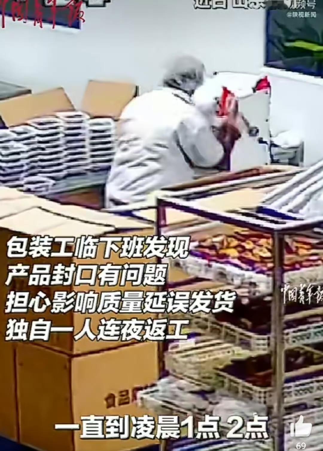 最暖心的一幕，不是女工独自加班到凌晨6点，也不是领导发现后给她红包还让她回家