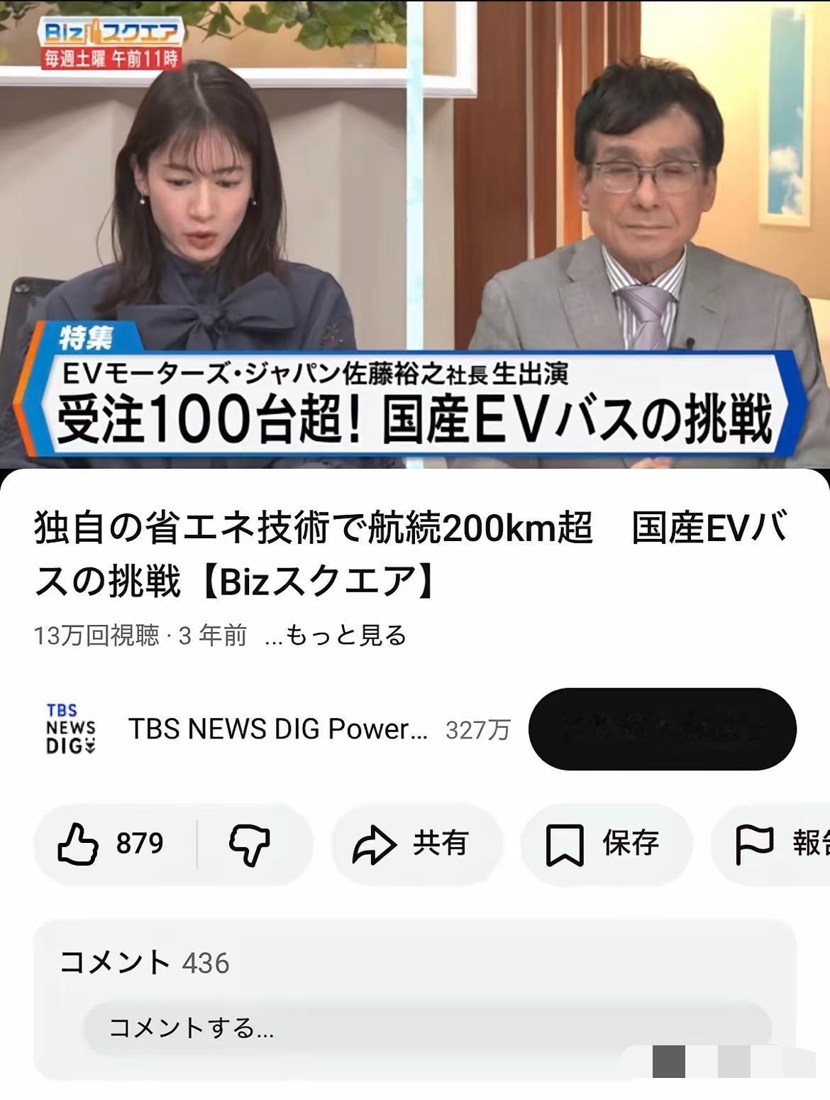 为了邀功，把中国低质电动车冒充日货，现在车出问题了，日本媒体开始甩锅中国。​