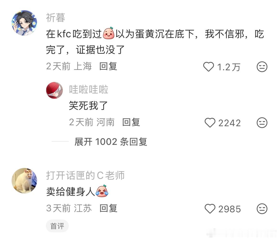 《健身人士眼中的完美鸡蛋》​​​