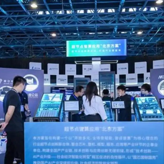 在WAIC（世界人工智能大会）现场，一家叫太初元碁的中国公司展台，着实让人印象深