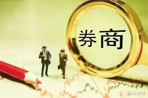 有些朋友让我谈谈券商行业，说真的，目前没有发现一个价值投资大佬是投资券商的，包括