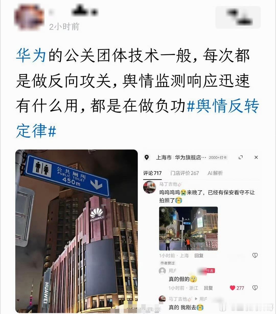 华为太难了！往你身上泼脏水扣屎盆子，然后还得说你不大度，道德绑架你，真是太难了！