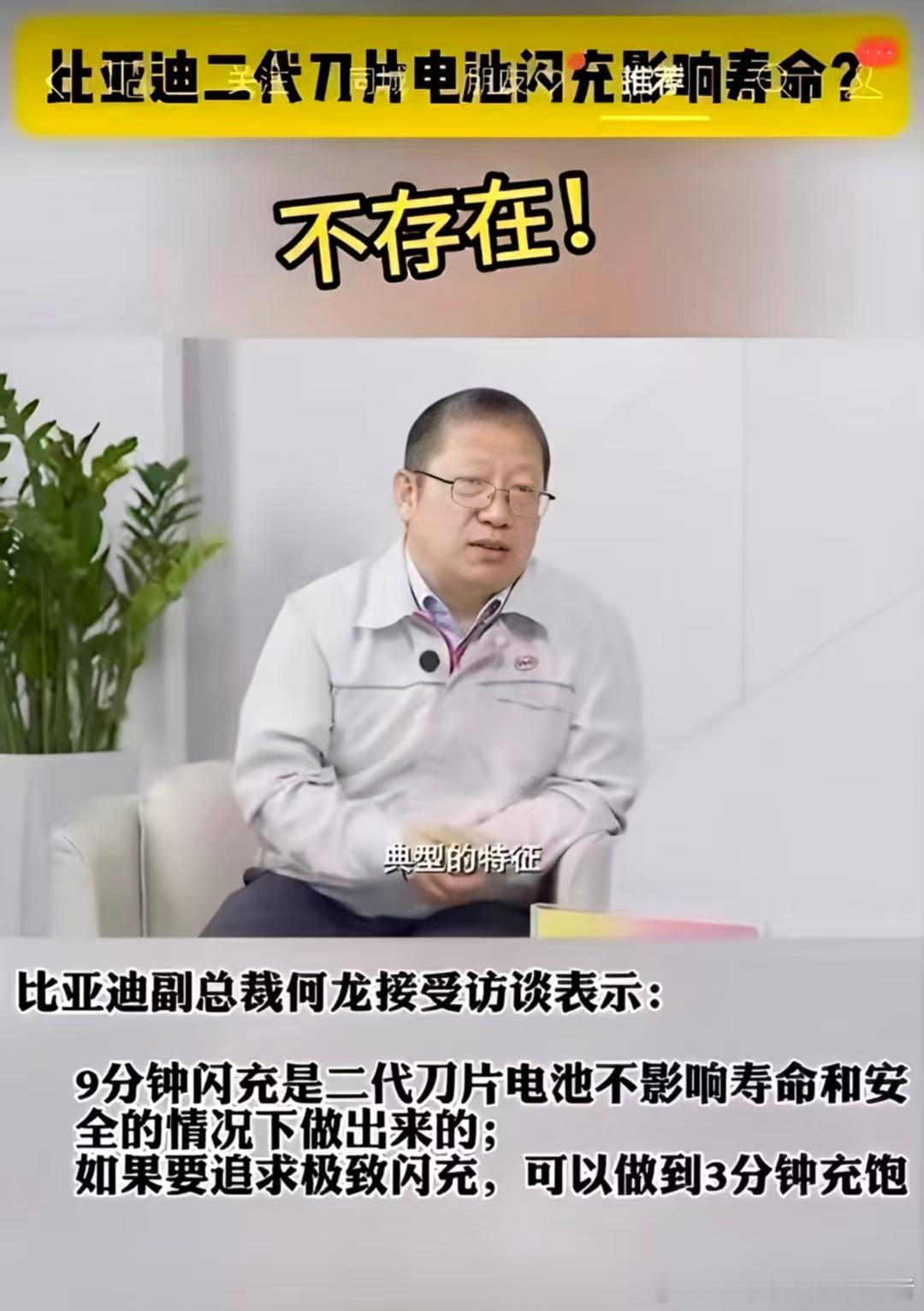 看了一圈今天各大平台的评论，大家对今天电池发布会都挺反感的，认为比亚迪第二代刀片