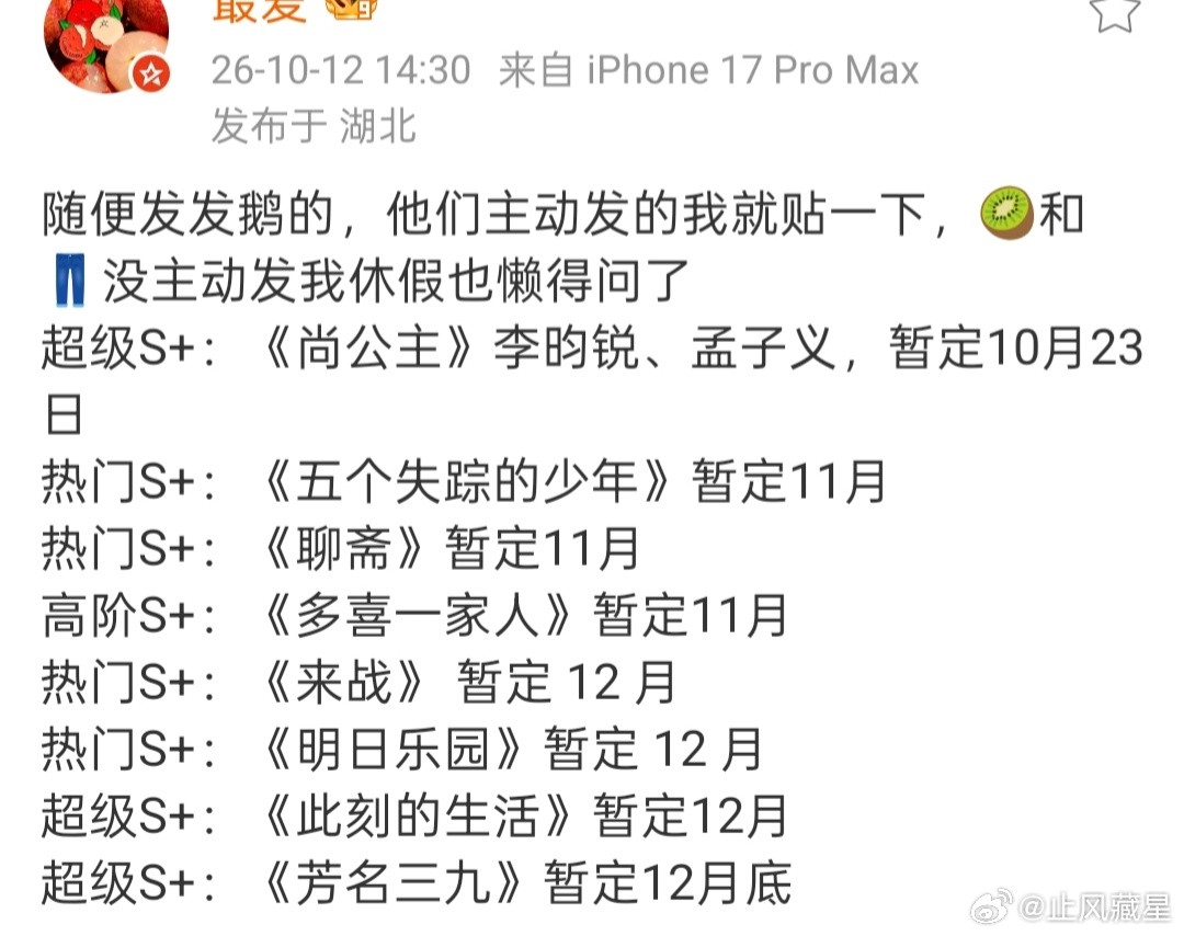 尚公主本月🐧唯一的重点S+大剧《尚公主》预排10.23开播，到时候醉梦都已经播