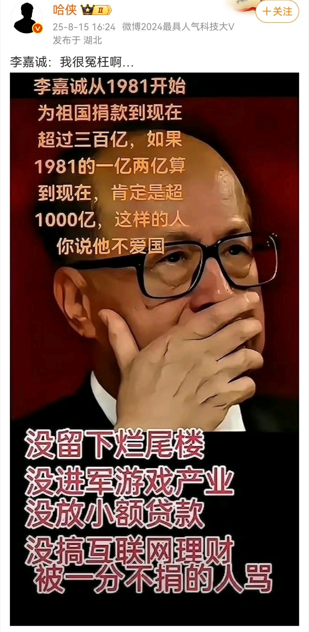 这位对中美对抗关键时刻卖港资敌的李嘉诚跪的笔直全然不提李嘉诚在祖国市场捂地起价奸