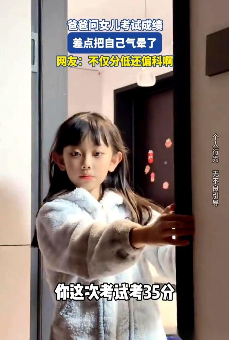 “闺女，考8分那家大人是谁？我得去慰问慰问，看看什么叫同病相怜。”深夜，老张掐