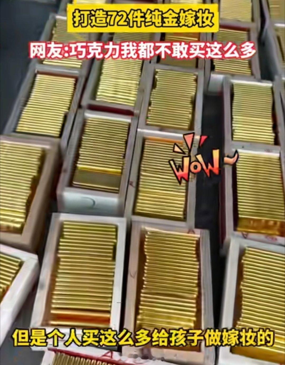 父亲囤40多件黄金给女儿当嫁妆其实想想，现在很多人买黄金，已经不完全是投资了，更