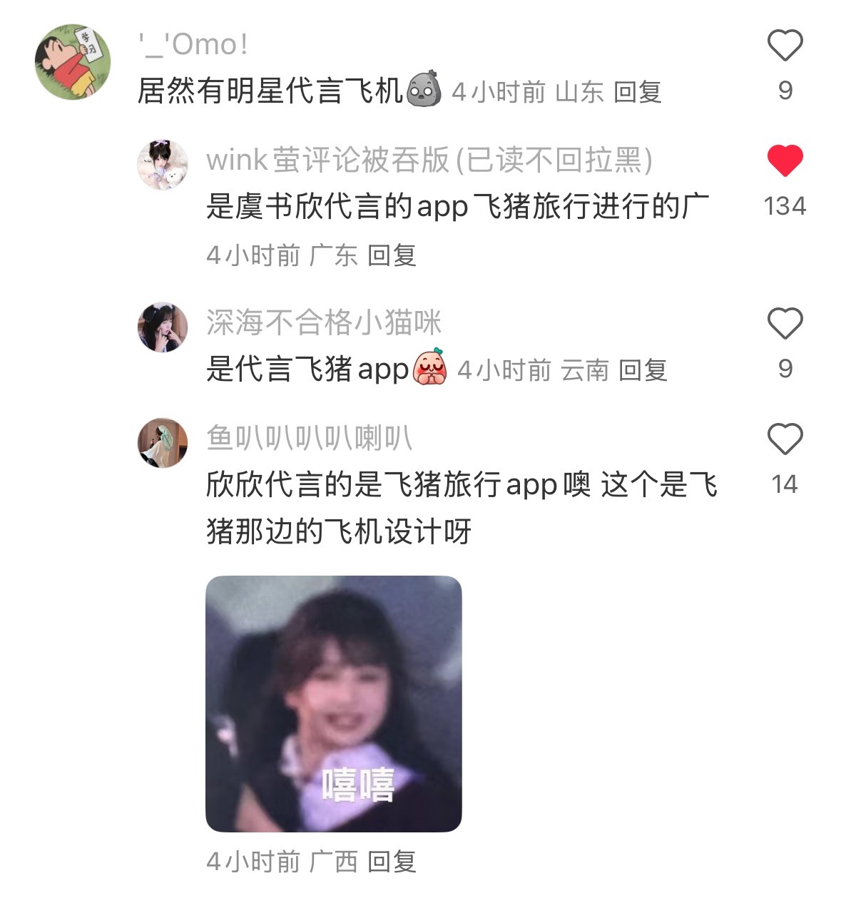 好萌的网友hhhh​​​