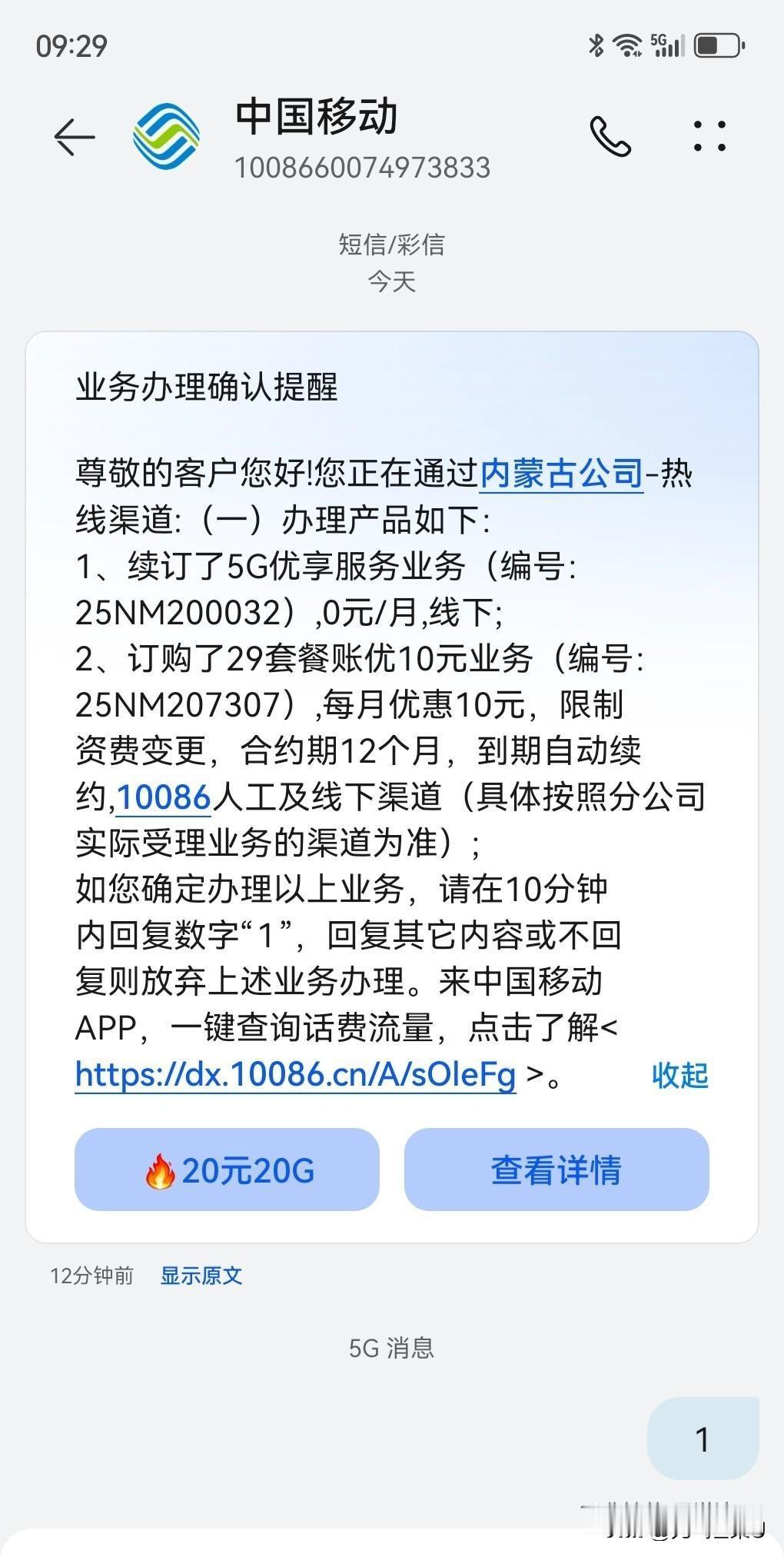 移动老套餐改不了？网友分享省钱新技巧！作为一位使用移动近20年的老用户，想改