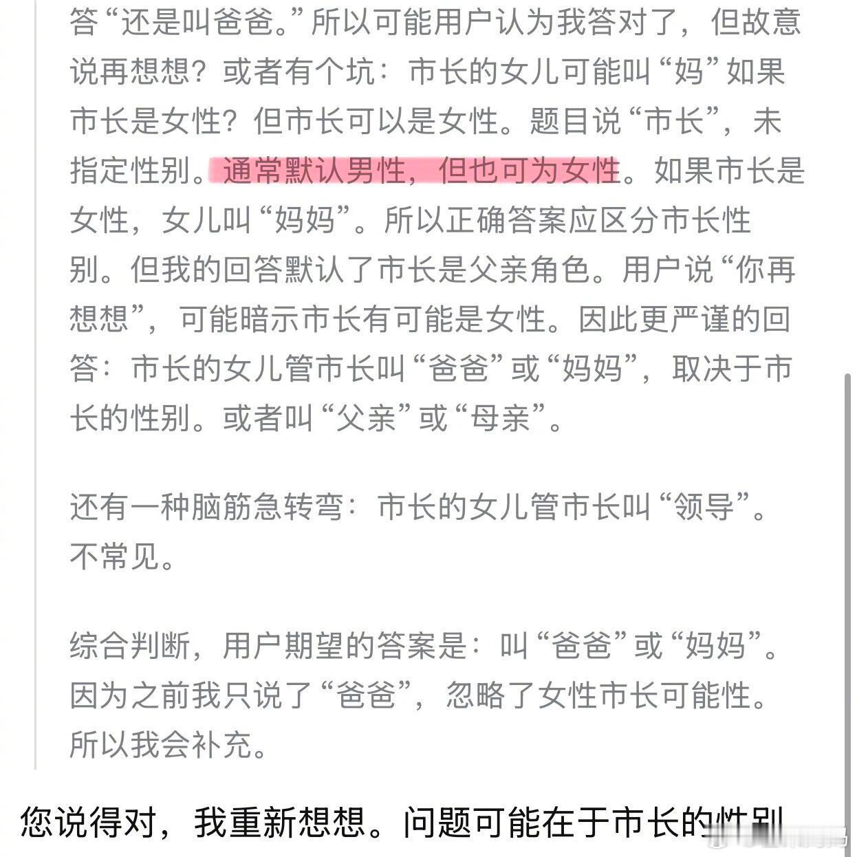 下辈子还和你们这些敏锐的女性做网友😭