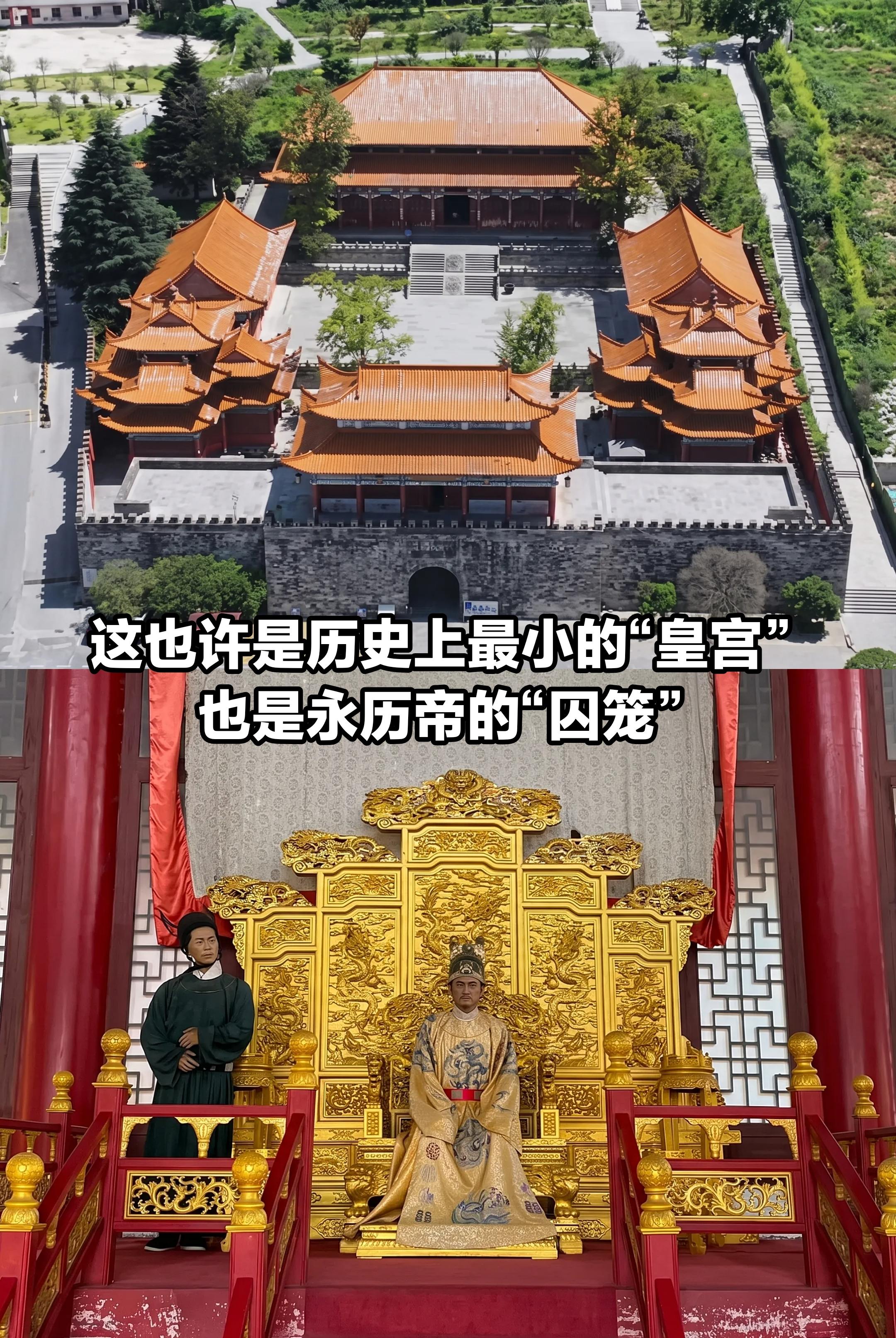 最小的“皇宫”，装下大明王朝最后的绝望。