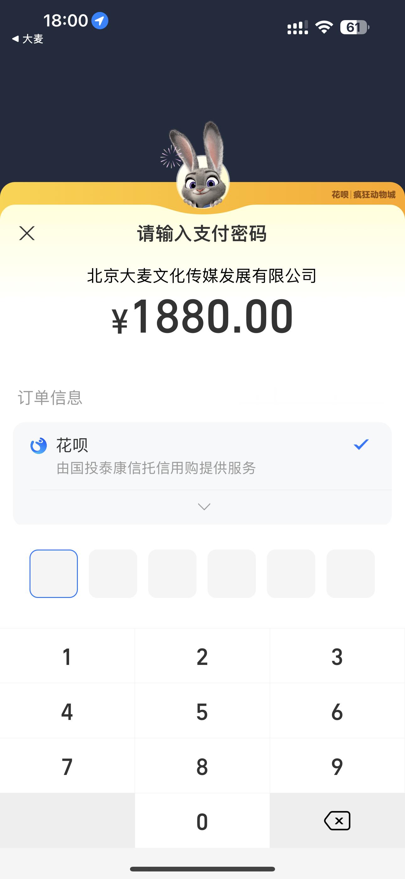 我就知道，我不认真就会抢到