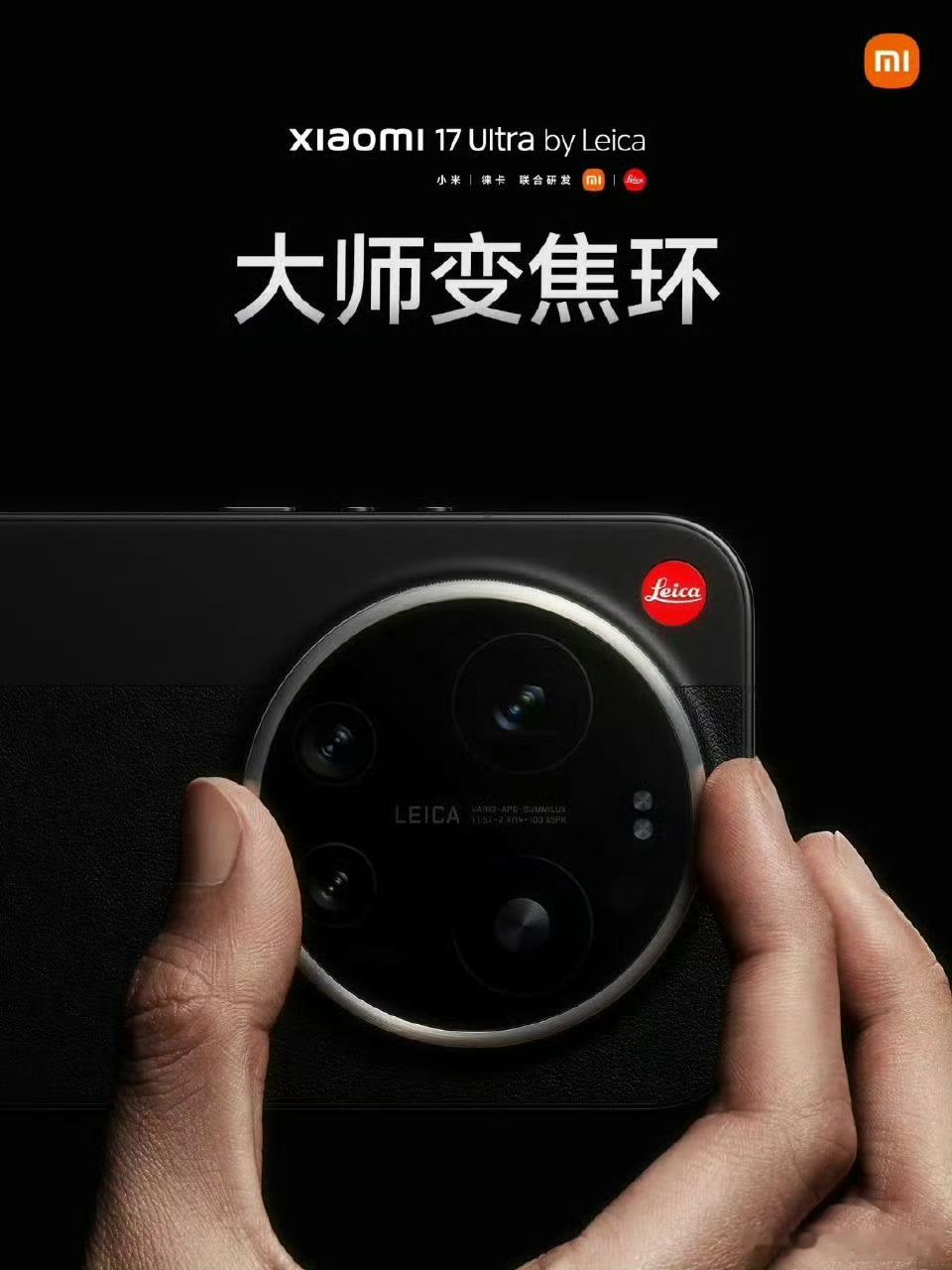 小米发布会没看发布会，看了一眼小米17Ultra的价格，徕卡可乐标版本是799