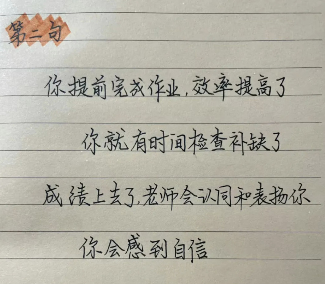 请尽早告诉孩子，优先完成作业的好处