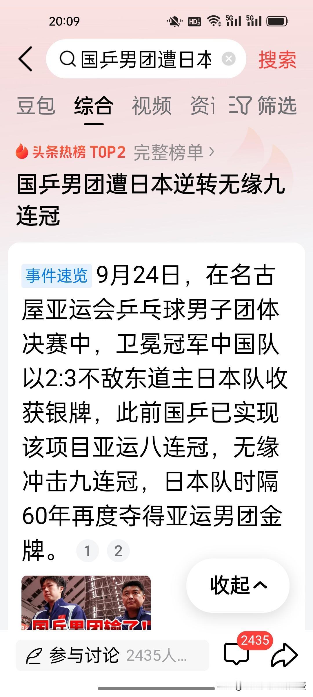 真的不怪今天的4位男乒运动员，王楚钦赛后说，大部分责任在他。但是大家都看得出来，