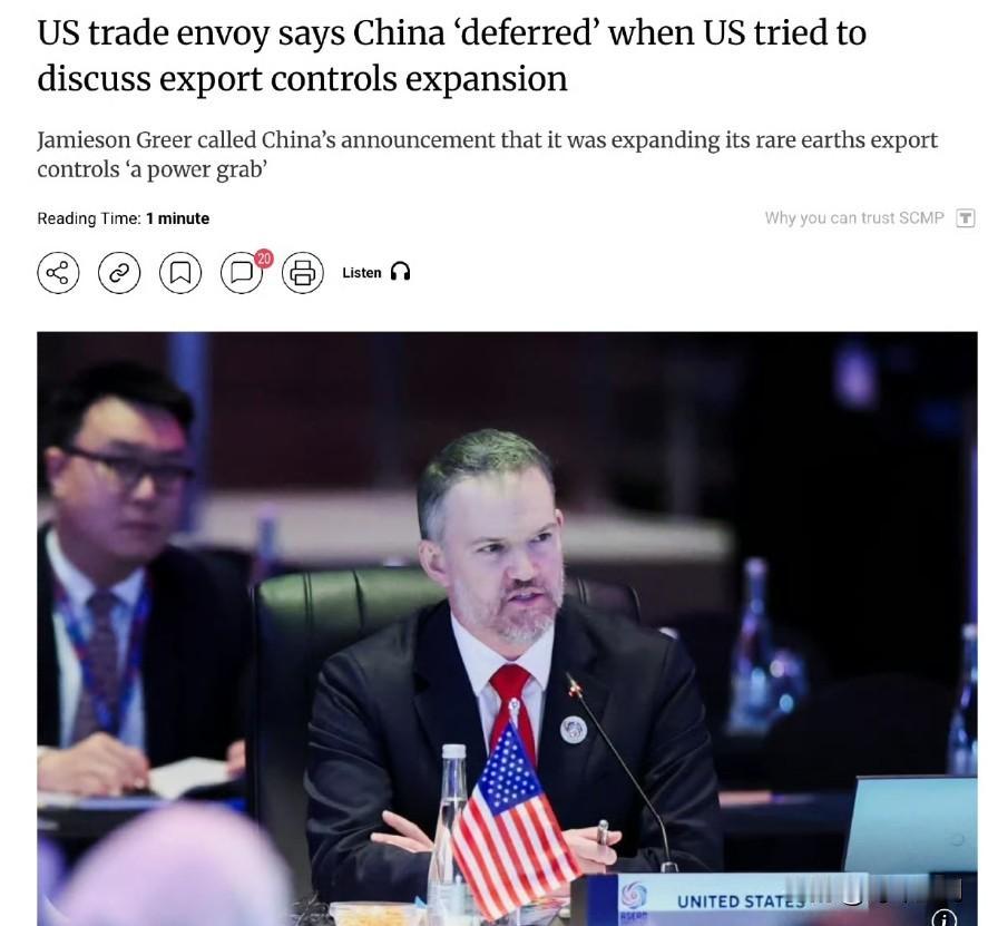 美国贸易谈判代表格里尔周日在福克斯新闻的采访中表示：美国没有提前收到中国收紧稀土