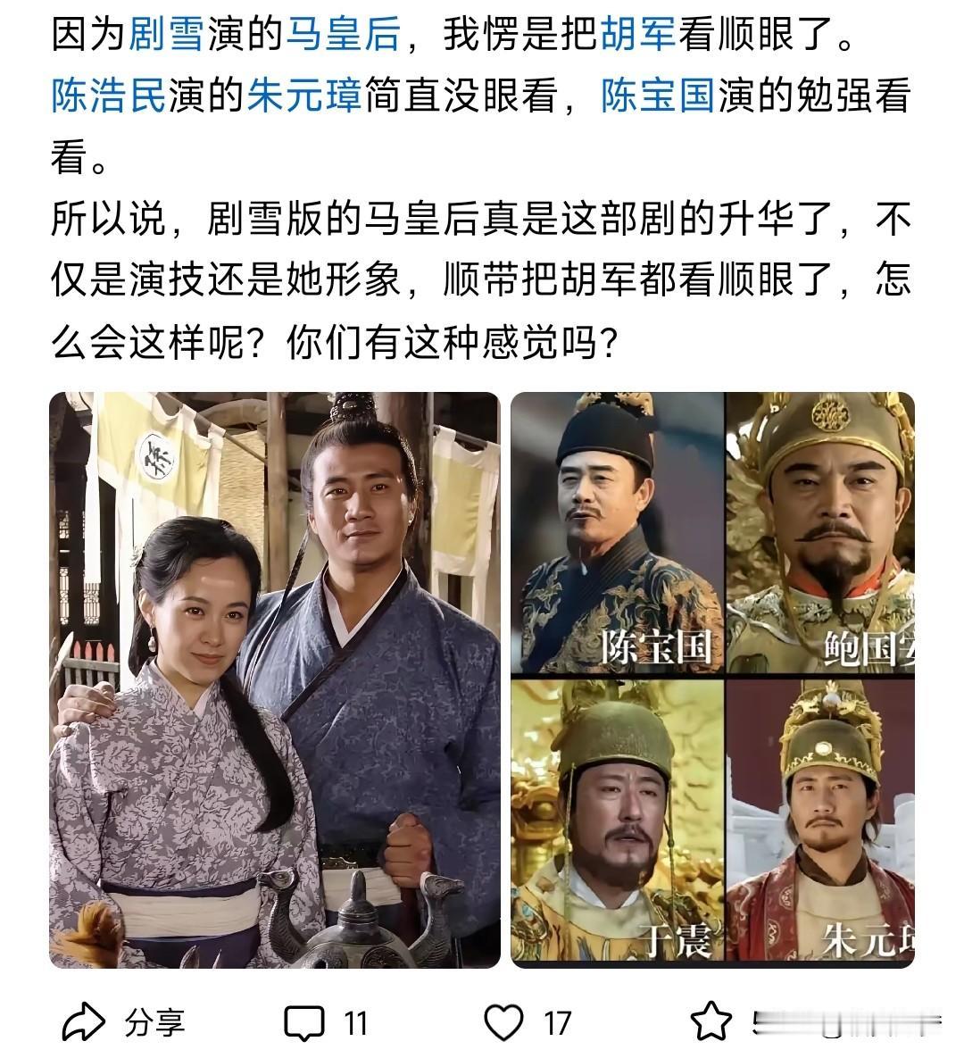 胡军是满族人，在电视剧中饰演朱元璋。这部剧里与史实明显不符之处比比皆是，比如历史
